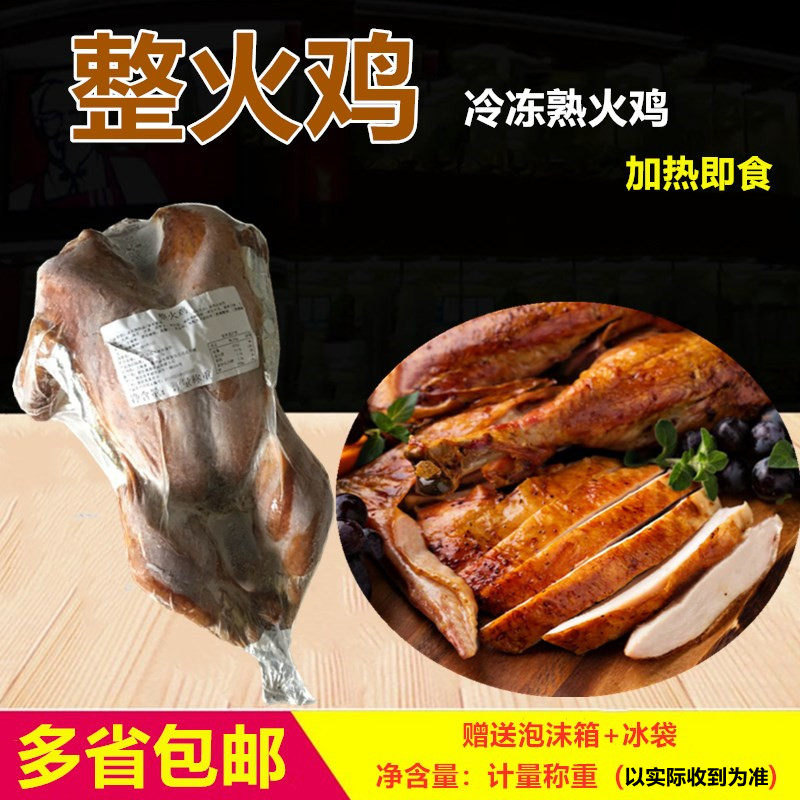 Chile cooked turkey for a whole fresh frozen Christmas Thanksgiving Turkey heats up more than 5 kg