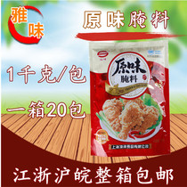 Grilled strong marinade crispy and elegant original fried chicken barbecue marinade 1kg packaging Jiangsu Zhejiang Shanghai and Anhui whole box