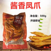 Maotai-flavor chicken feet red snack bags chicken kai dai ji shi hotel cold 500g chicken feet