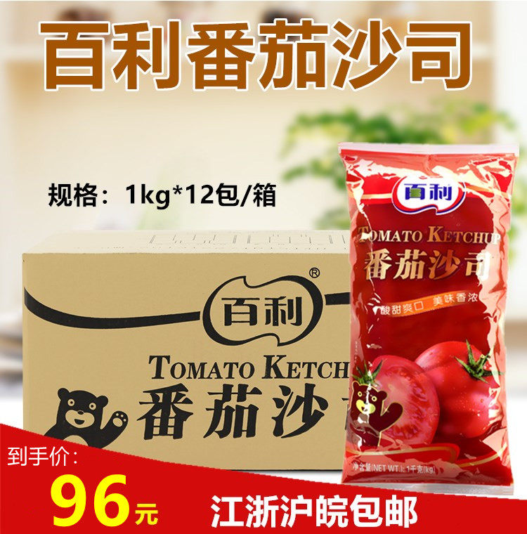 Bailey Tomato Sauce 1 kg*12 pack Italian pasta sauce pizza hamburger sushi cooking sauce