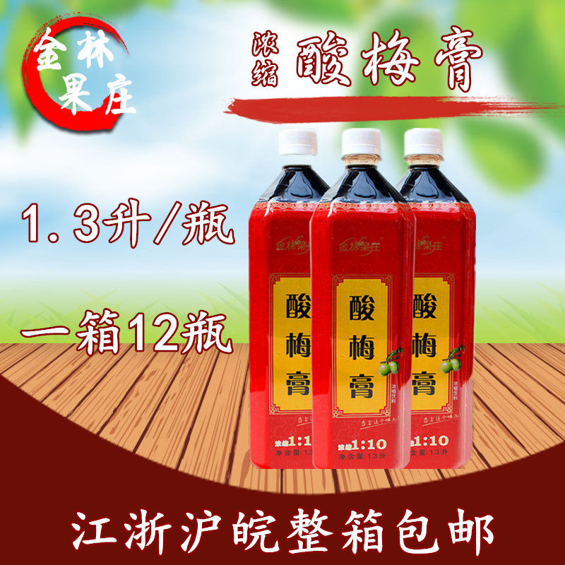 Jinhui Jinlin Fruit village plum paste flavor concentrated plum soup Household plum juice brewing beverage raw materials Commercial