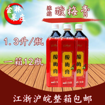 Jinhui Jinlin Guozhuang sour plum cream flavor concentrated sour plum soup home black plum juice brewing beverage raw materials commercial