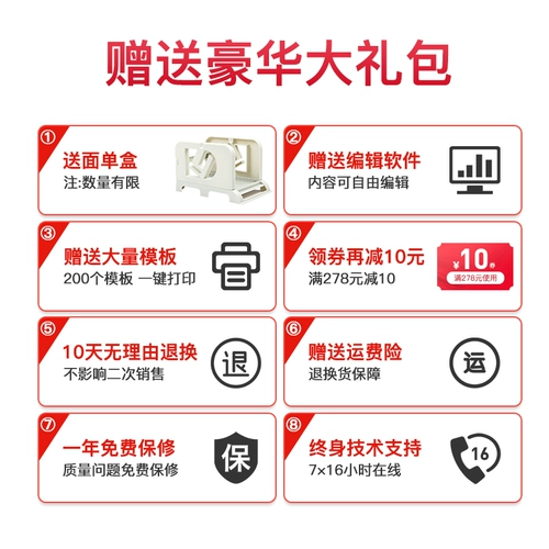 Jiabo cl421d Электронная лапша штрих -код штрих -кода не -глупого клей QR -код наклейка на марке