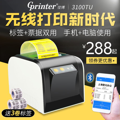 phone sticker printer