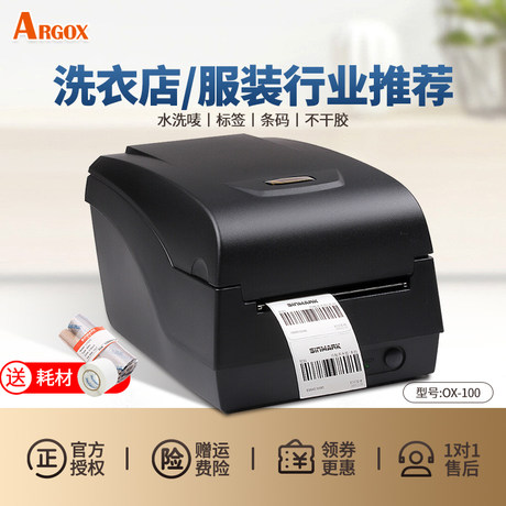 laundry tag printer