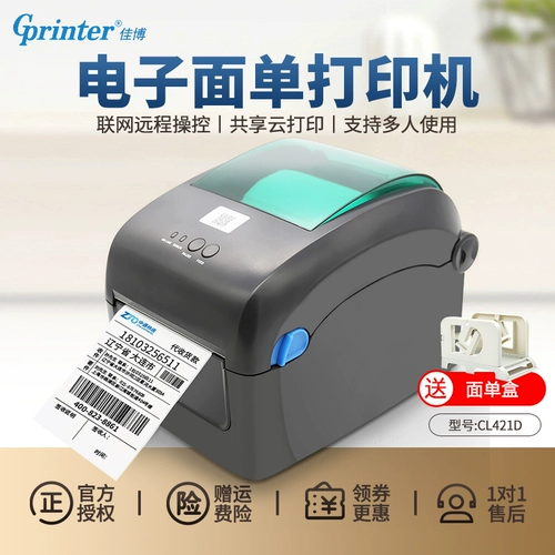 Jiabo cl421d Электронная лапша штрих -код штрих -кода не -глупого клей QR -код наклейка на марке