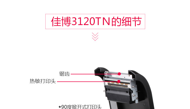 Máy in mã vạch Jiabo GP-3120TN - Thiết bị mua / quét mã vạch