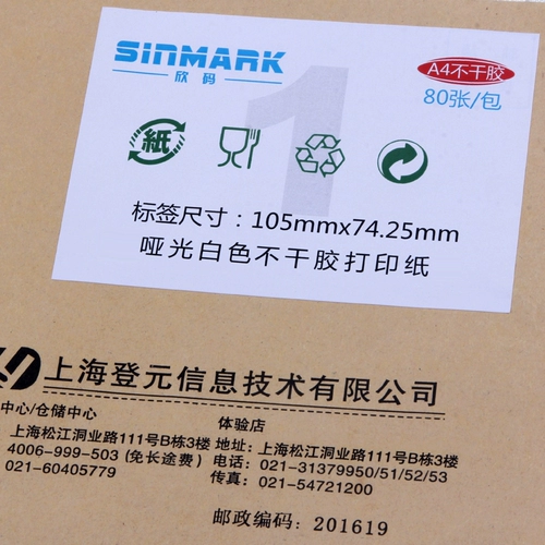 Синь код A4 не -глупая клейкая глупая лапша