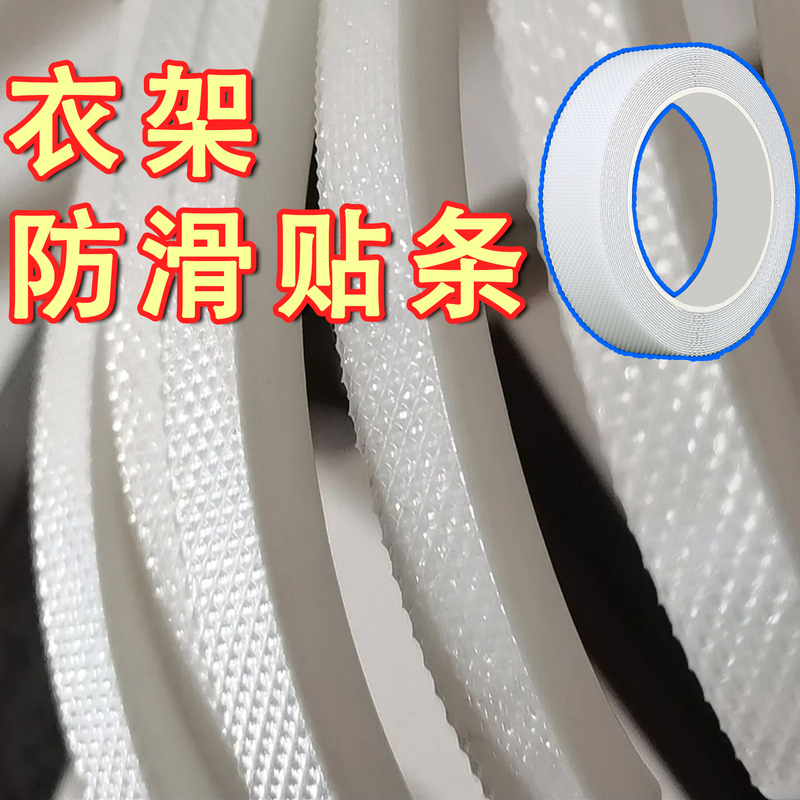 Special Anti-Slip Strips for Plastic Hangers in Clothing Stores, Universal Anti-Slip Strips for Wooden Hangers, Transparent Rubber Anti-Slip Pads for Home Use