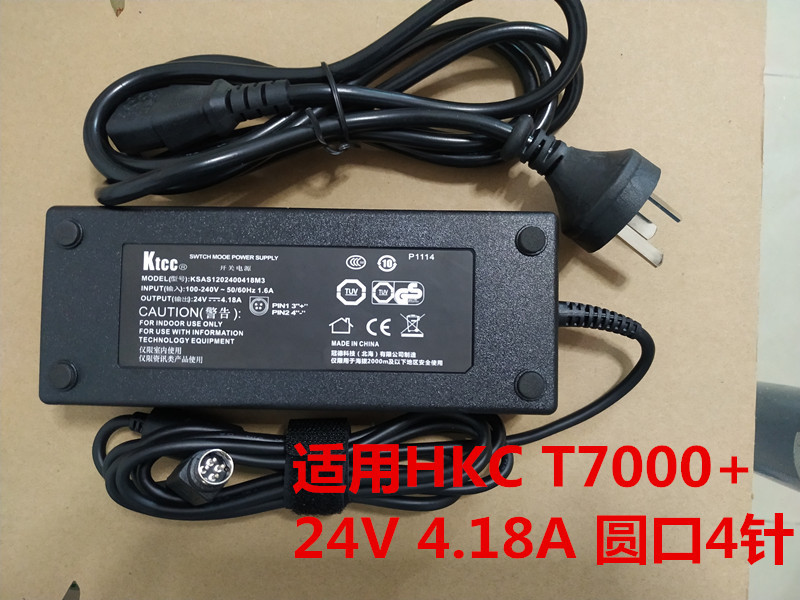 Suitable for Hkc Huike T7000+ 2723S 24V 4.18A Lcd Monitor Power Adapter Suitable for Hkc Huike T7000+ 2723S 24V 4.18A Lcd Monitor Power Adapter