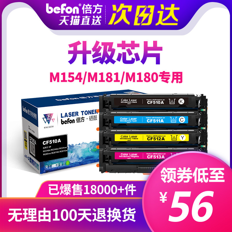 Compatible with HP HP204A Toner Cartridge m154a Color laser Printer Cartridge m180N 181FW CF510A Toner Cartridge LaserJet 530