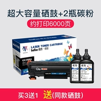 [Рекомендуется менеджером магазина, Print-Print 6000 страниц] Сверху большая емкость+2 углеродного порошка купить три получите один (бесплатно от того же патрона тонера)