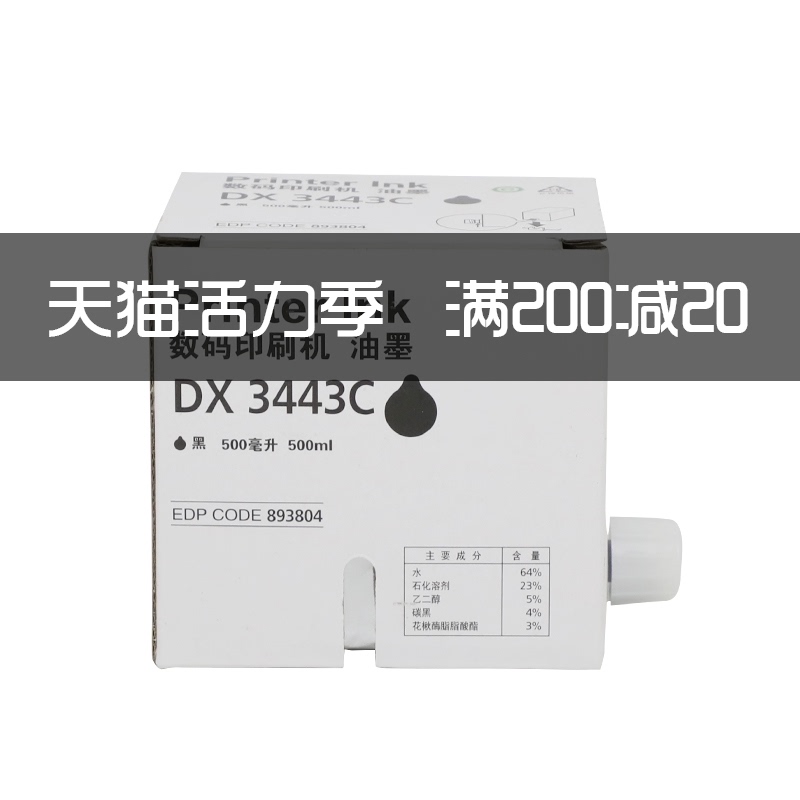 Beifang is suitable for Ricoh digital printing machine DX3443 DD3344CAll ink CP6302 CP6303 speed printer ink cartridge printer lnk