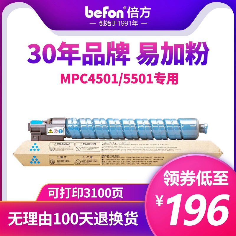 Hai mặt phù hợp cho hộp bột Ricoh MPC5501C C5000 C4000 C4501 Toner 5501BK C M Y - Hộp mực