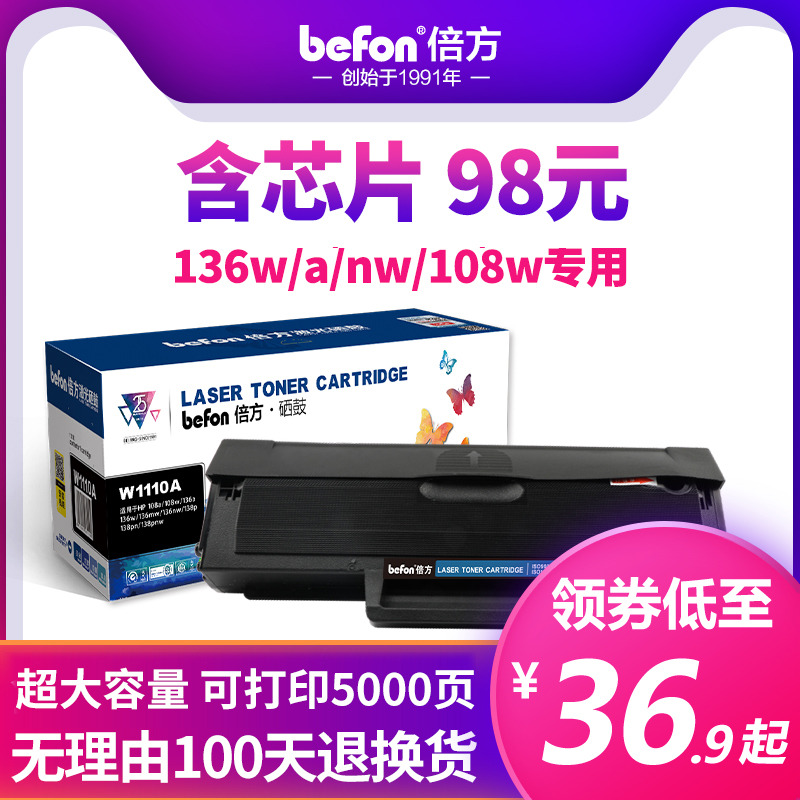 Suitable for HP 110A toner cartridge HP136a Printer cartridge W1110A Toner Cartridge HP 136w Toner cartridge 136a 136nw 108a Toner Cartridge 108w