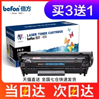 Hai mặt cho Canon FX-9 dễ dàng thêm hộp mực MF4010b l11121e CRG303 hộp mực máy in q2612a hp12a m1005 1020plus 1010 1018 3050 - Hộp mực hộp mực 12a