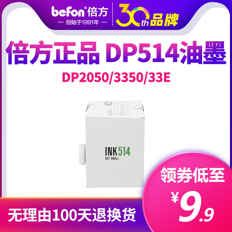 The doubling applies to the TempoDOPLO integrated speed printing machine DP2050 33S 33E 31E 3300 3350 240E 31S Digital