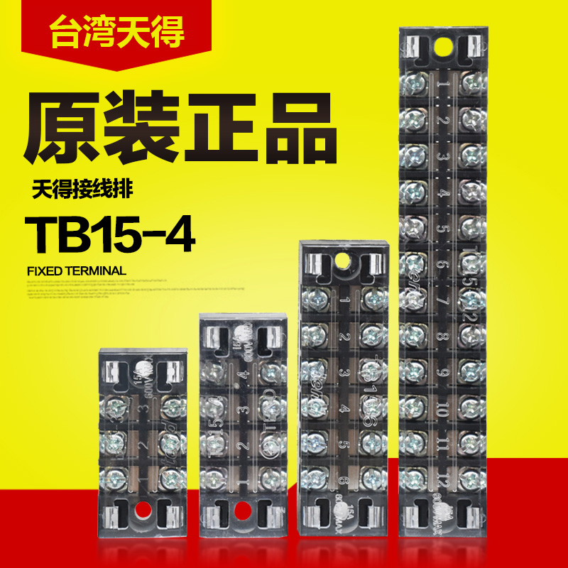 Brand new original Dress Skyline fixed terminal disc TB15 -4 (TB1504) 15A wire platoon