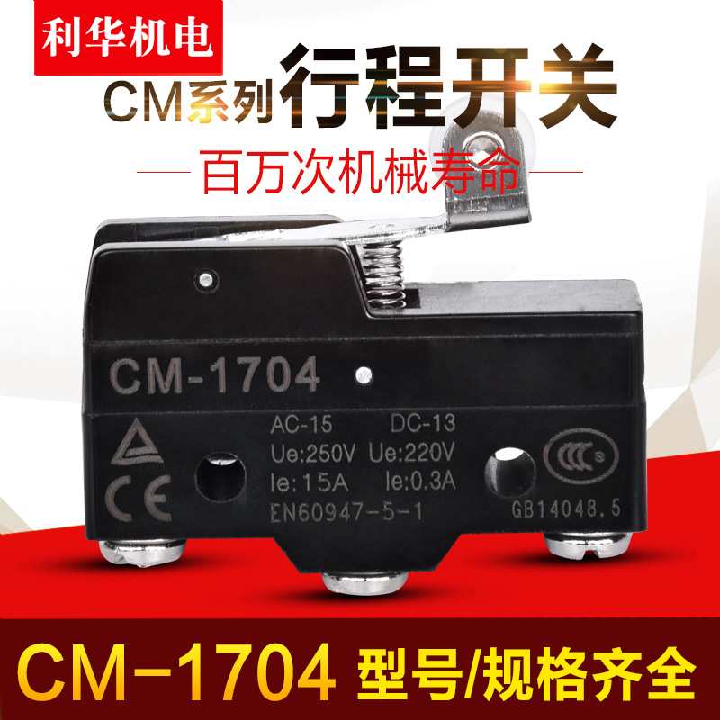 New original micro - switch CM - 1704 Stretch Switch Self - Reset Limit Switch Short - handle Band Roller