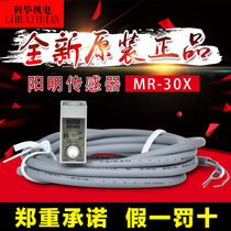 Original Taiwan Yangming FOTEK photoelectric switch MR-30X sensor sensing 30CM