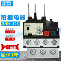 Thermal relay RHN-10K 2 4-3 6 5 5-8 5 4-6 overload thermal protector