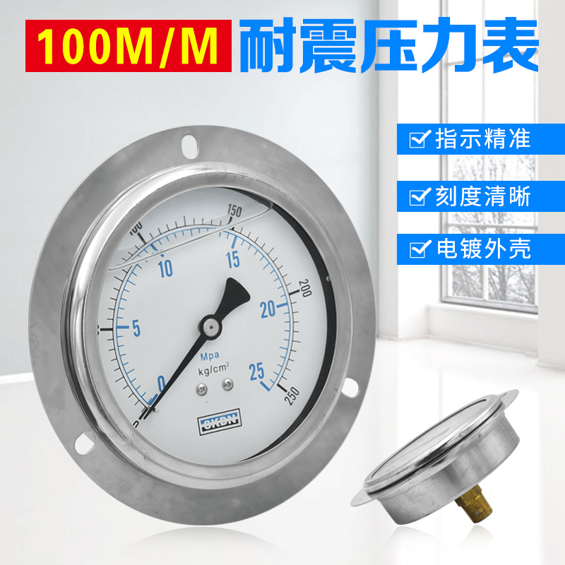 Pneumatic Oil Pressure Gauge 100mm Multifunctional Band Side Pressure Gauge 5 10kg 15 25 35 50 70kg LA4