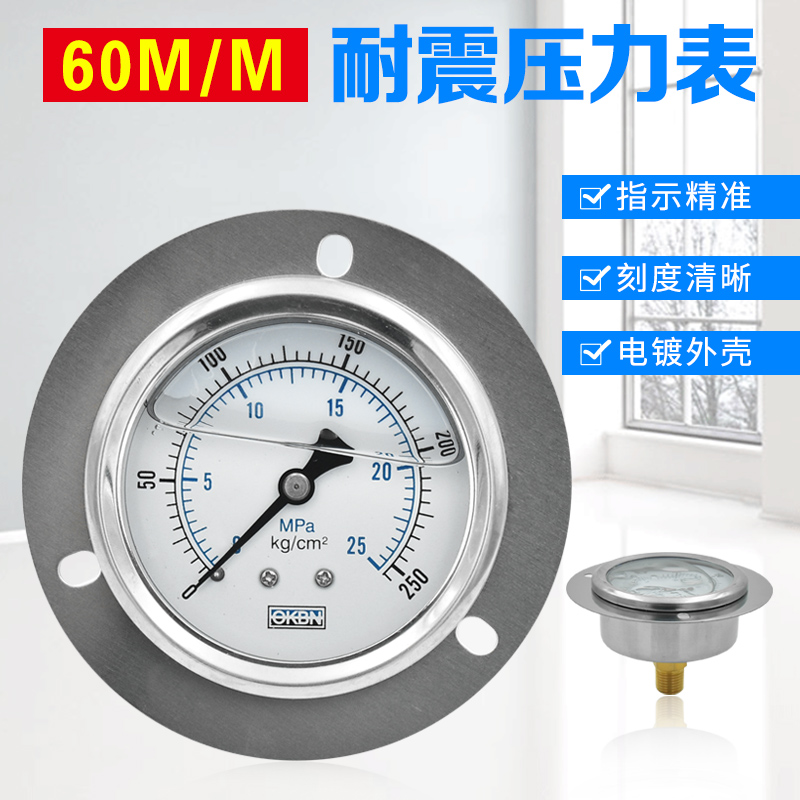 Multifunctional belt side pressure gauge 60mm 5 10kg 15 25 35 50 70kg LB2 5 air pressure oil pressure gauge