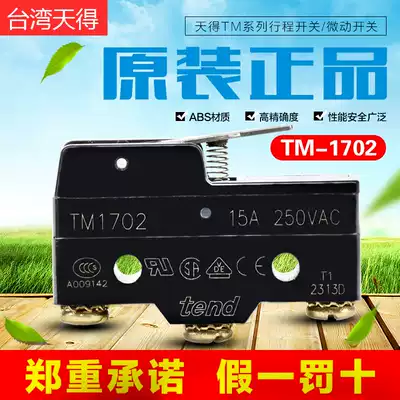 Original tend Day TM-1702 micro switch travel switch limit switch spot quick