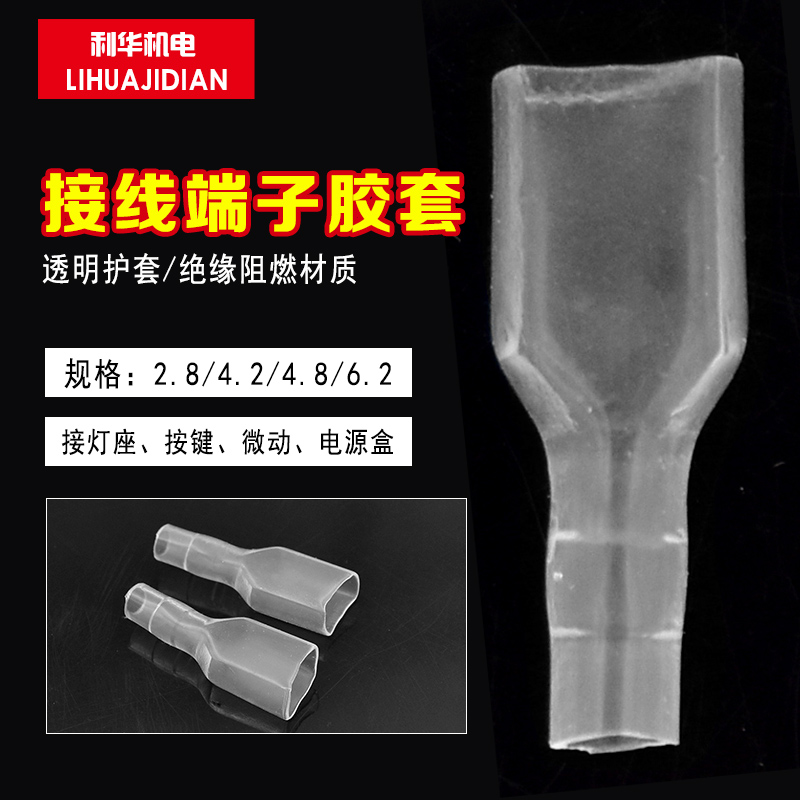 Female male plug pre-insulated terminal plastic sleeve FDD2-110 FDD1-250 110 187 transparent tape sleeve