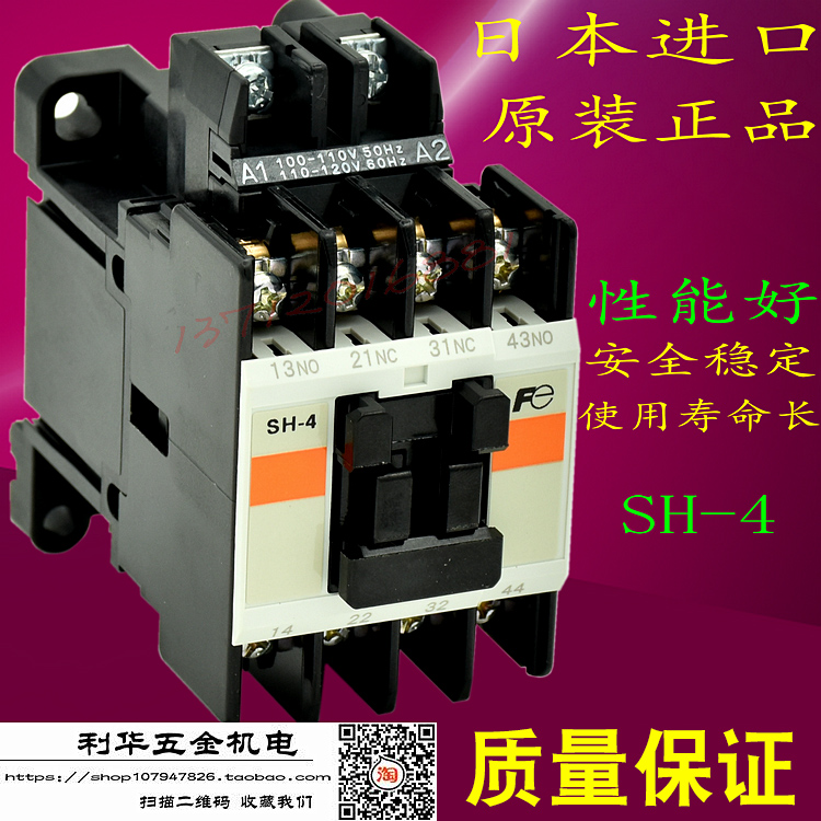 Japan imports FAC contactor SH-4 4 open 3 open 1 closed 2 on 2 closed contactor