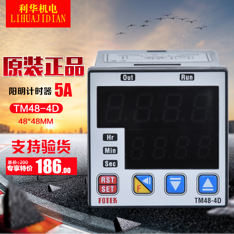 Originally installed Taiwan Yangming FOTEK Microcomputer Timer TM48-4D 48X48 time-lapse relay