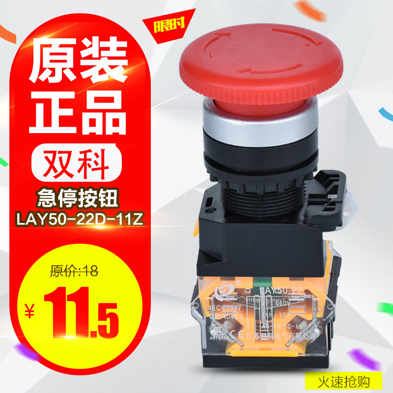 Original dual emergency stop button switch LAY50-22D-11Z button switch 22 cm aperture installation
