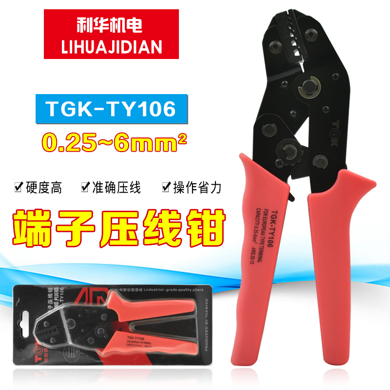 TGK-TY106 1 2 3 4 5 6 square terminal crimping pliers 0 25-6mm² crimping pliers wire stripper