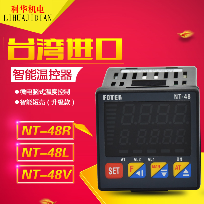 Original Taiwan Yangming FOTEK thermostat NT48-R-E NT48-V-E support inspection