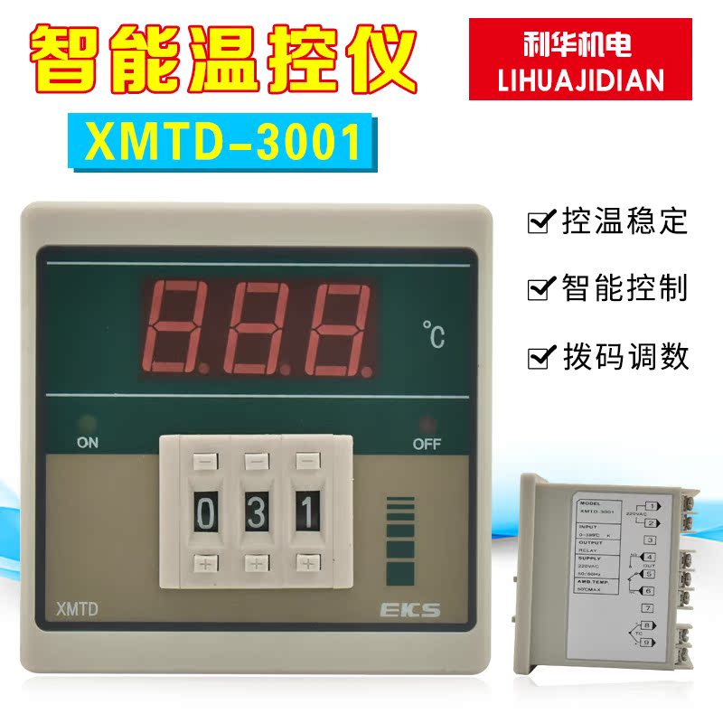 High-precision intelligent temperature controller XMTD-3001 K-shaped E-shaped PT100-shaped thermostat Thermostat spot