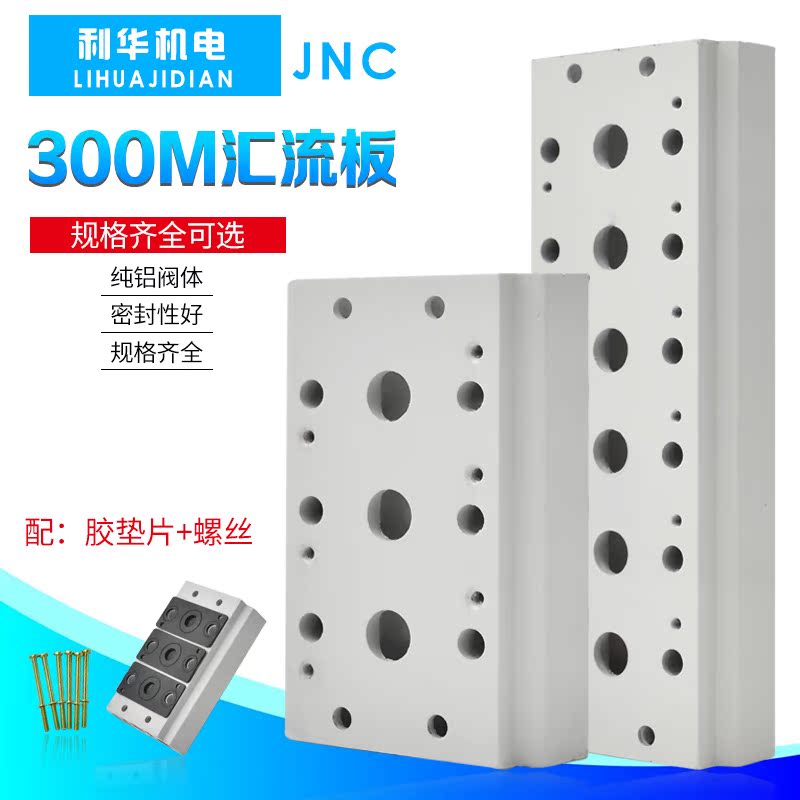 Pneumatic JNC4V300M-1F-2F-3F-4F-5F-6F 7F 8F-20F AC220 solenoid valve manifold