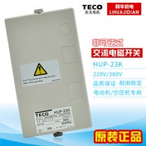 Original table AnTAIAN combined switch Dongyuan TECO Magnetic starter HUP-23K Spot speed hair