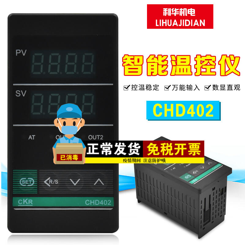 New CKR temperature controller CHD402FK02-M* AN intelligent digital display temperature-controlled meter relay SSR output