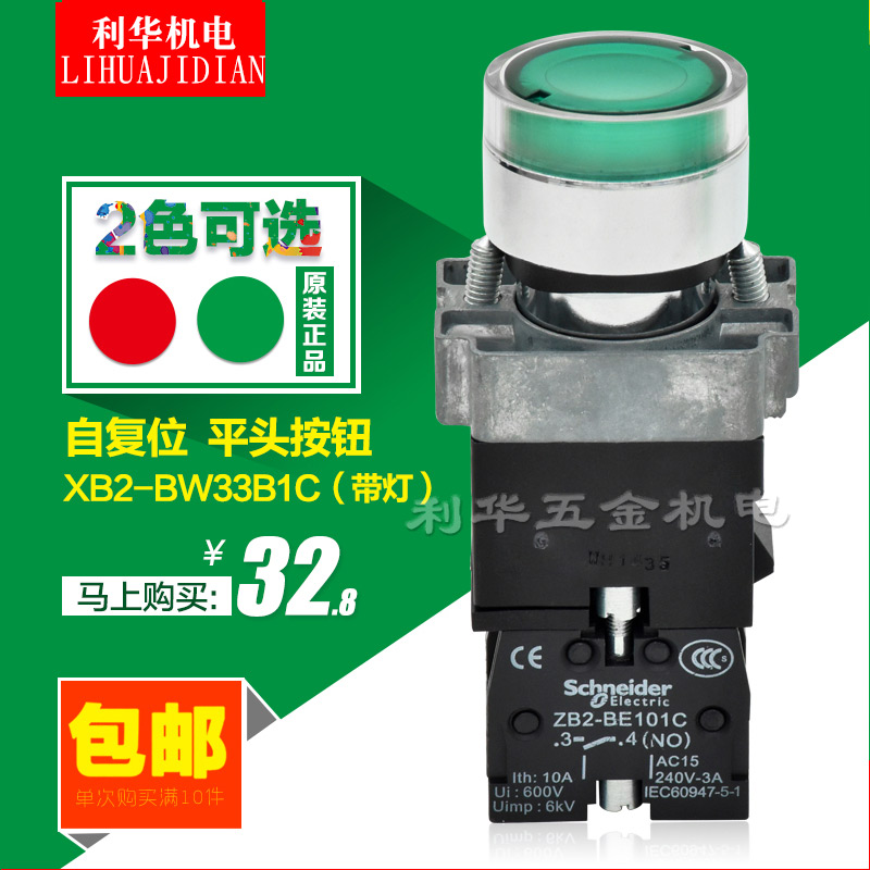 Schneider 22mm Metal Lighted Button Switch XB2BW33B1C Self-reset 24V Green 1NO