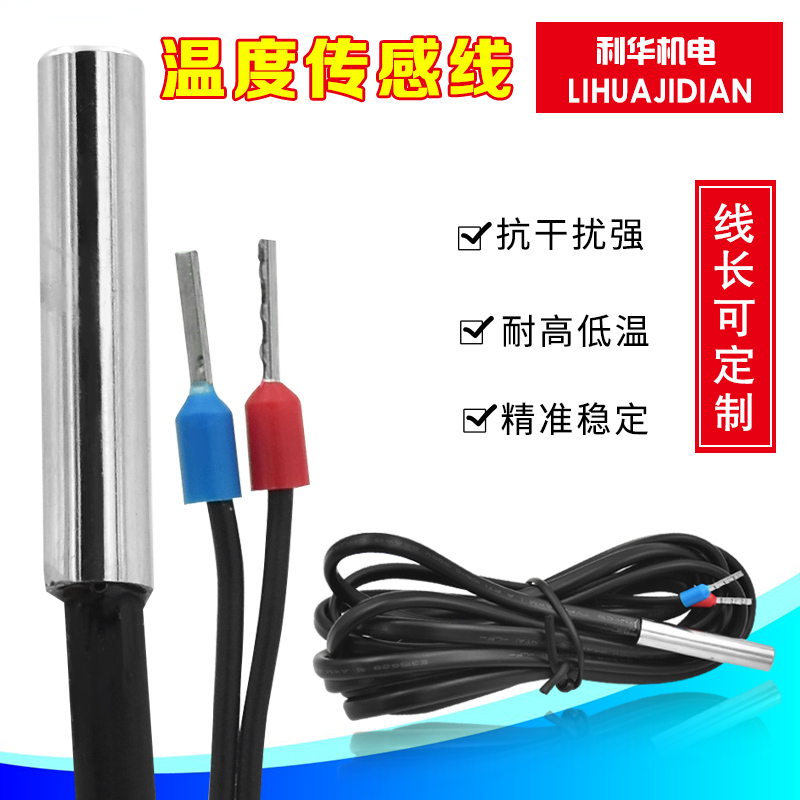 Bihe NTC10K temperature monitor temperature sensor line BF-D110A D215B thermostat temperature sensor