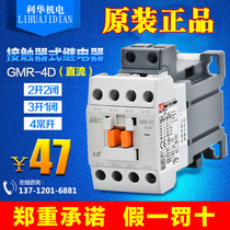 LG(LS) elevator contactor relay GMR-4D 110v 24v contactor
