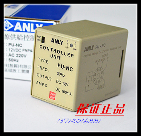 Originally installed Taiwan (ANLY Anliang) PU-NC DC12V power supply controller