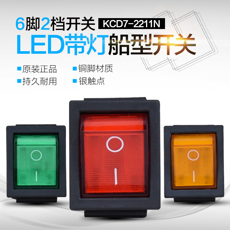 MasterCard PINYI Ship Switch KCD7-22111N 6 foot 2 - step with lamp boat switch