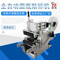 Lianteng LT-80 upgraded version of small automatic round bottle labeling machine Induction automatic labeling machine