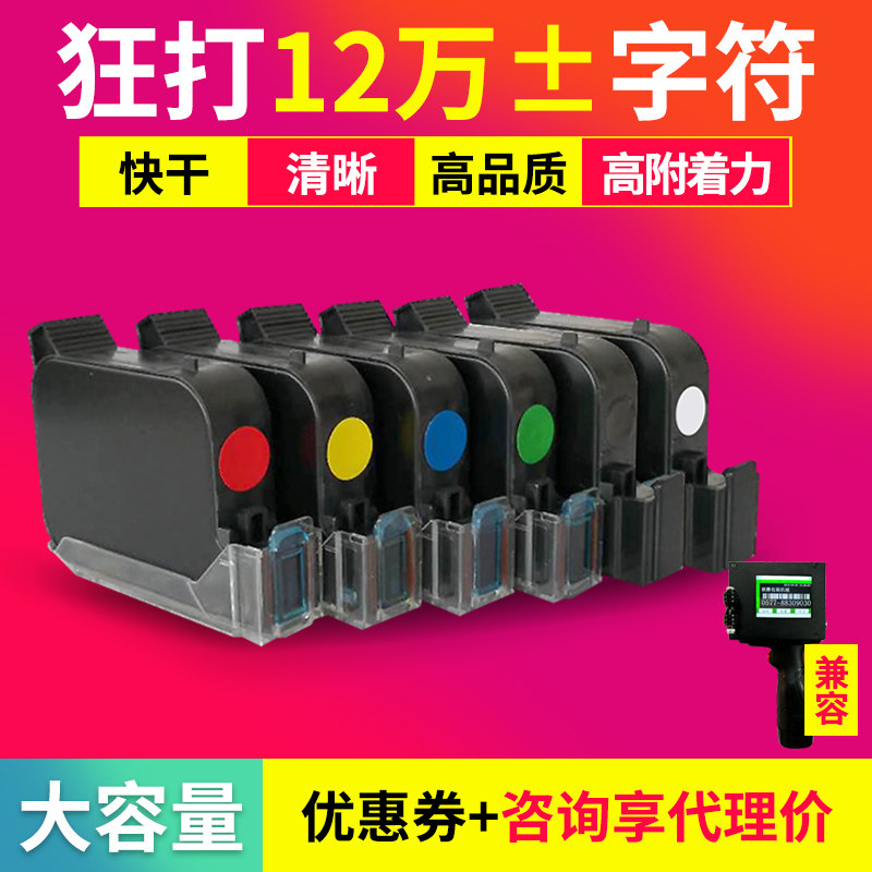 Lianteng LT-350 handheld inkjet printer original imported ink cartridge Taiwan ink cartridge coding machine production date laser ink cartridge