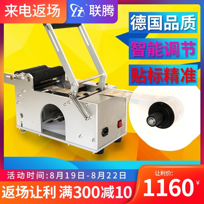 Automatic self-adhesive small flat hand-held semi-automatic round bottle labeling machine Manual labeling machine Labeling machine