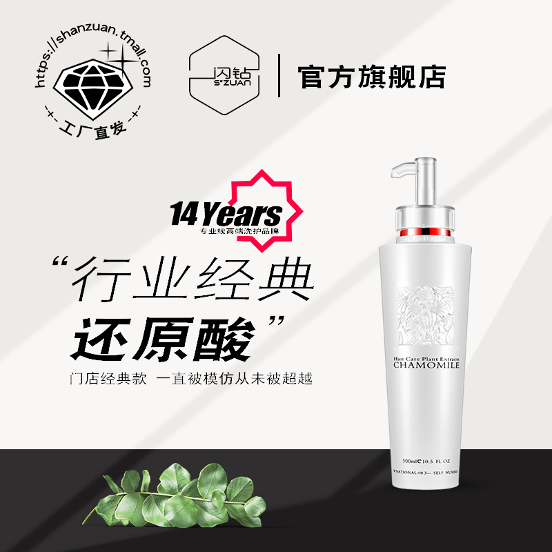Flash drilling shampoo hair damaged after damaged repair brightness and soft shampoo hair dew superpower water