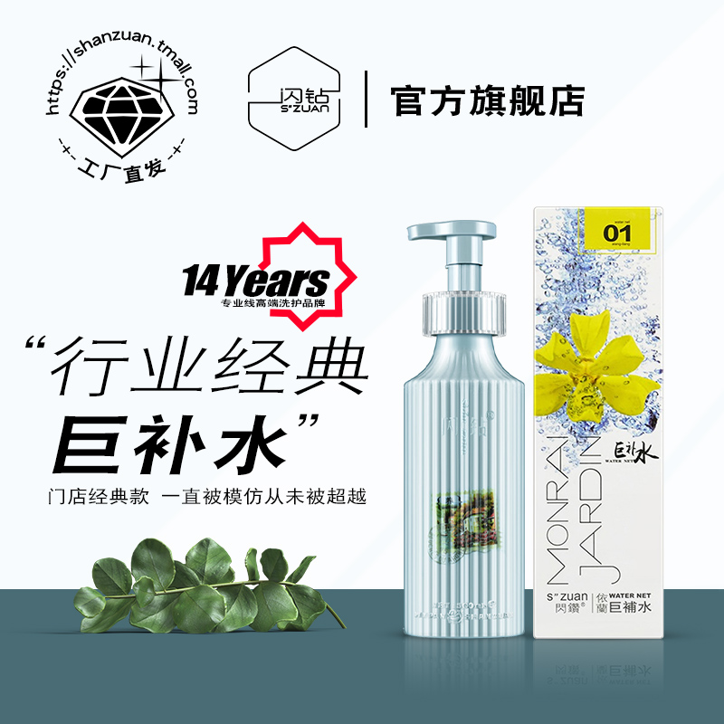 Flash diamond ylang-ylang shampoo giant moisturizing flower pulp shampoo moisturizing supple repair damaged flash diamond excellent