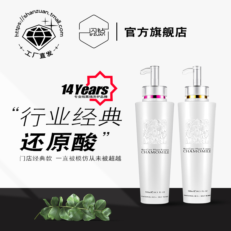Flash Diamond Green Algae Refreshing Oil Control Shampoo Conditioner Wash Set Cleansing Oil Super Power Water (Silver)