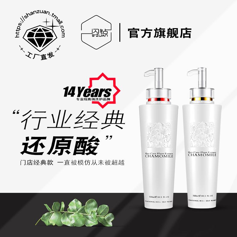 Flash protection color shampoo repair reduced protein acid conditioner hair film perming set Super Energy Water (red)